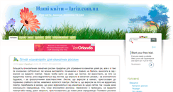 Desktop Screenshot of laria.com.ua