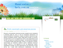 Tablet Screenshot of laria.com.ua